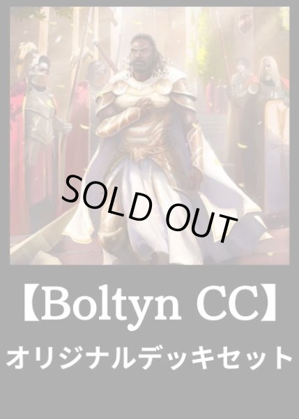 画像1: 【オリジナルデッキセット】Ser Boltyn, Breaker of Dawn [CC]【70枚入り】※SALE対象外 (1)