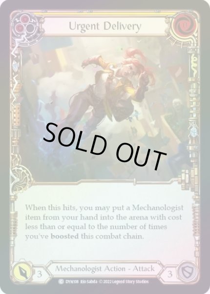画像1: 【Mechanologist】Urgent Delivery ［黄］【DYN108-C】《Rainbow Foil》 (1)