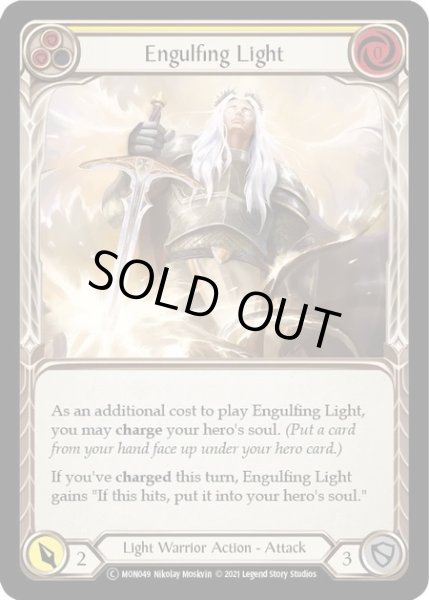 画像1: 【Light Warrior】Engulfing Light ［黄］【U-MON049-C】Regular (1)