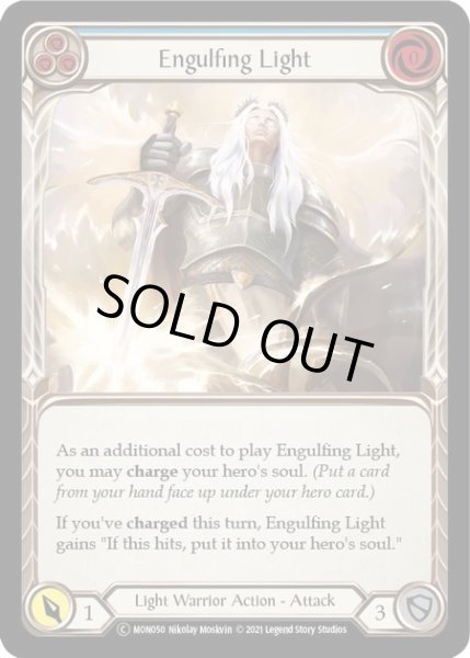 画像1: 【Light Warrior】Engulfing Light ［青］【U-MON050-C】Regular (1)