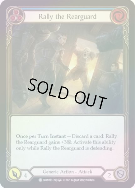 画像1: 【Generic】Rally the Rearguard  ［青］【1st-MON283-C】《Rainbow Foil》 (1)