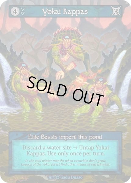 画像1: 【Water】Yokai Kappas【Alpha-Elite】Regular (1)