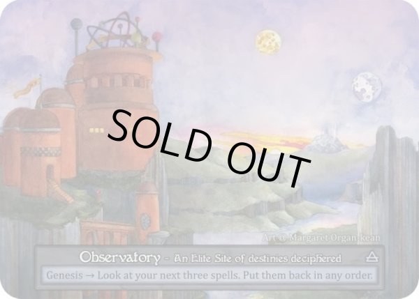 画像1: 【Site】Observatory【Alpha-Elite】Regular (1)