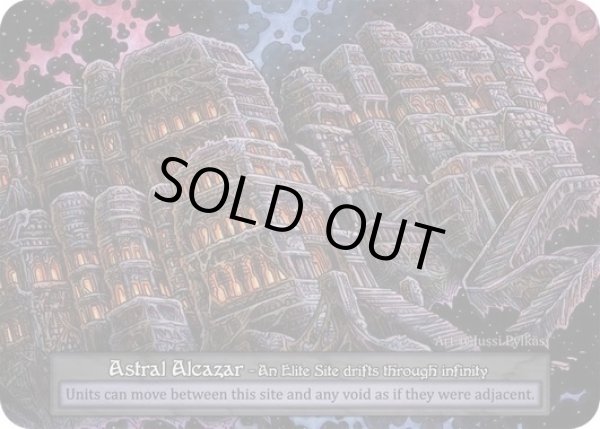 画像1: 【Site】Astral Alcazar【Alpha-Elite】Regular (1)