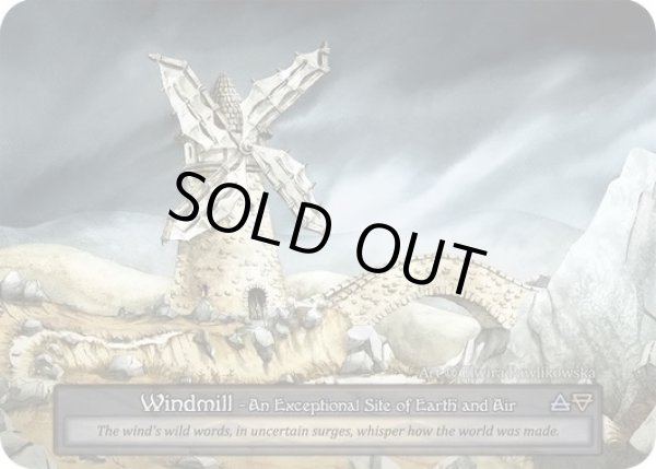 画像1: 【Site】Windmill【Alpha-Exceptional】Regular (1)