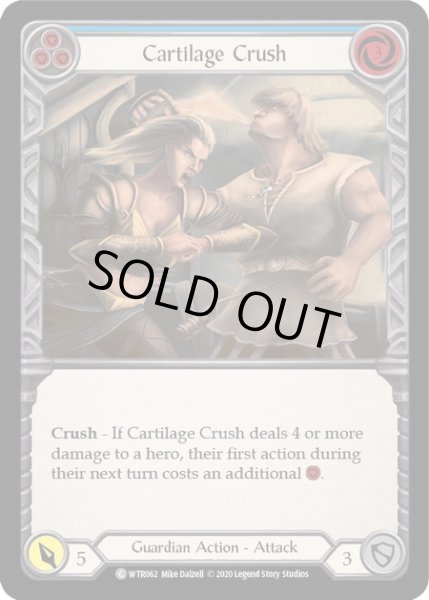 画像1: 【Guardian】Cartilage Crush ［青］【U-WTR062-C】Regular (1)