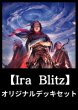 画像1: 【オリジナルデッキセット】Ira Blitz【52枚入り】※ポイント対象外 (1)