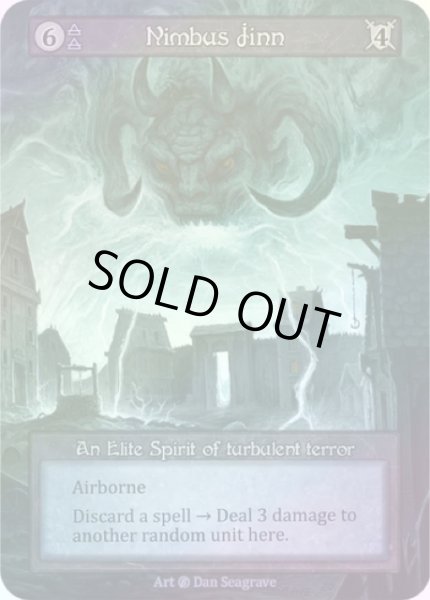 画像1: 【Air】Nimbus Jinn【Beta-Elite】《Foil》 (1)