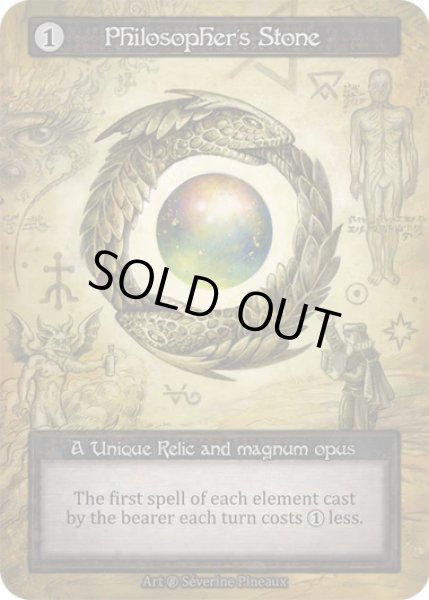 画像1: 【Artifact】Philosopher’s Stone【Beta-Unique】Regular (1)